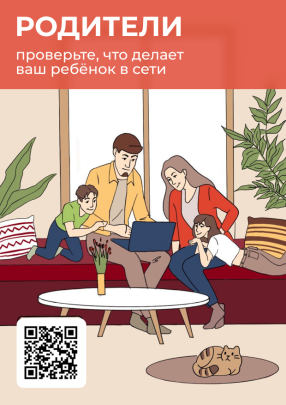Цифровая гигиена детей и подростков. Цифровая гигиена детей и подростков..